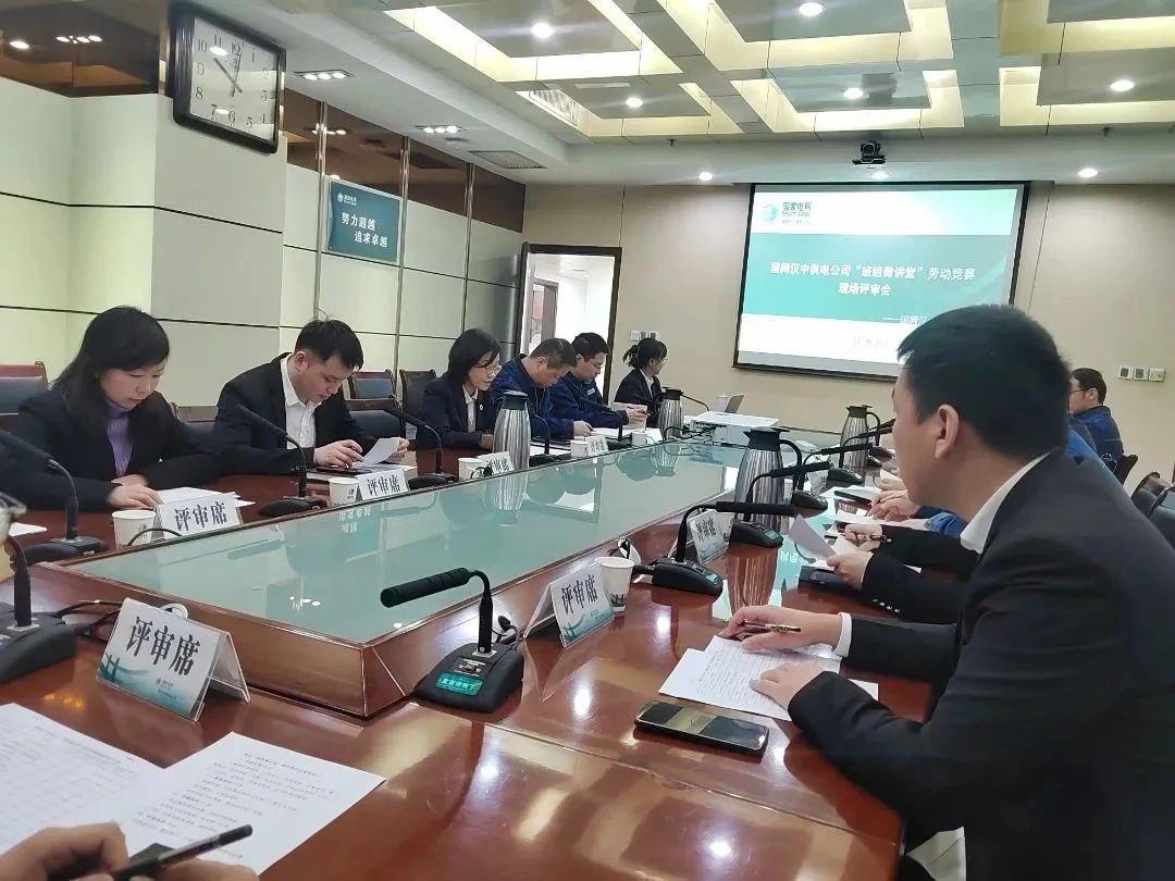 小课件 大提升| 国网汉中供电公司开展“班组微讲堂”劳动竞赛活动