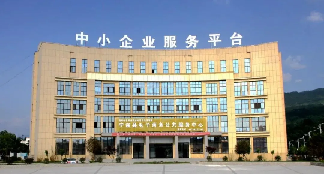 产业聚势,创新赋能!走进宁强省级高新技术产业开发区
