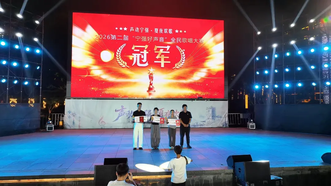 2026第二届宁强好声音歌唱比赛(2)[00-00-25][20260824-083744852].jpg