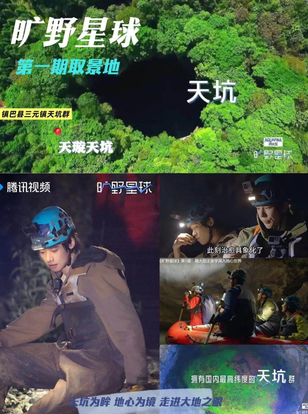 “十一”来镇巴县三元镇~赴1314浪漫之约