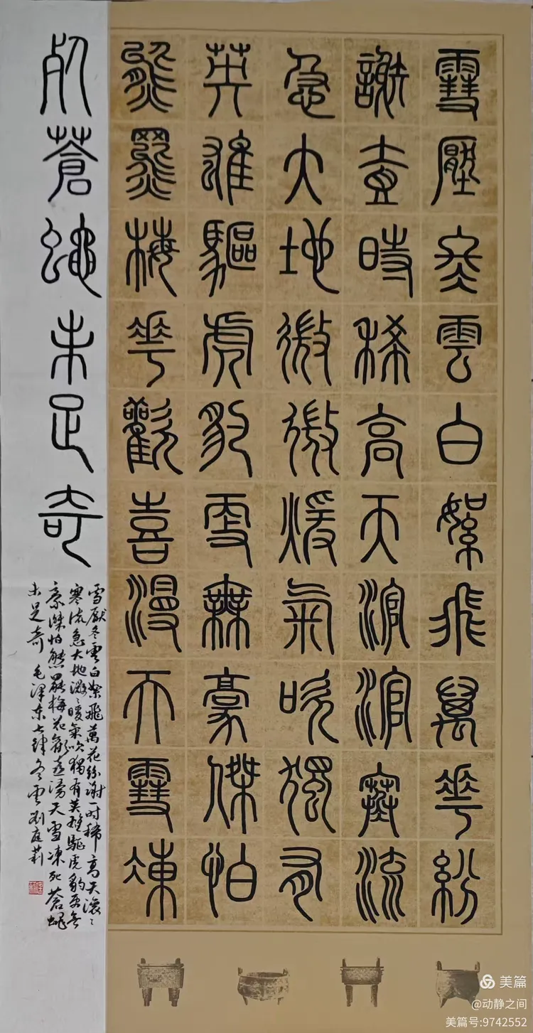翰墨抒盛世 丹青贺双节