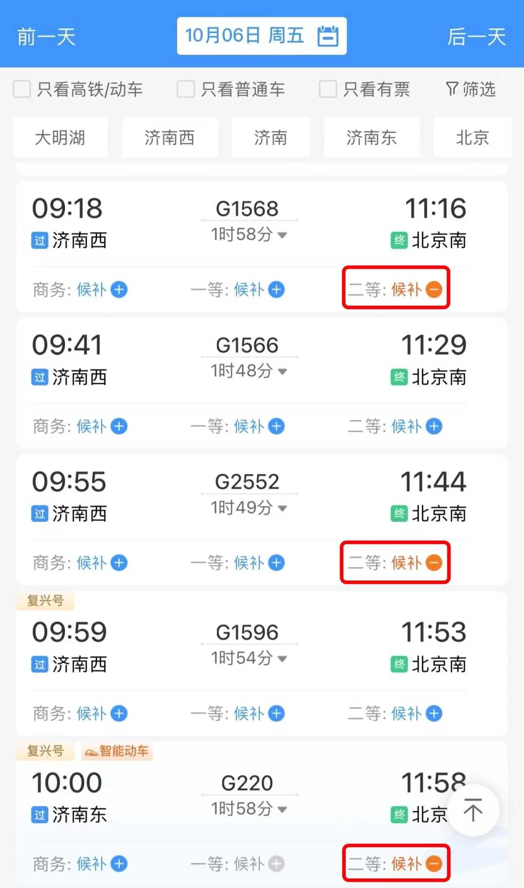 假期余额不足，这个办法还可以买到返程火车票！