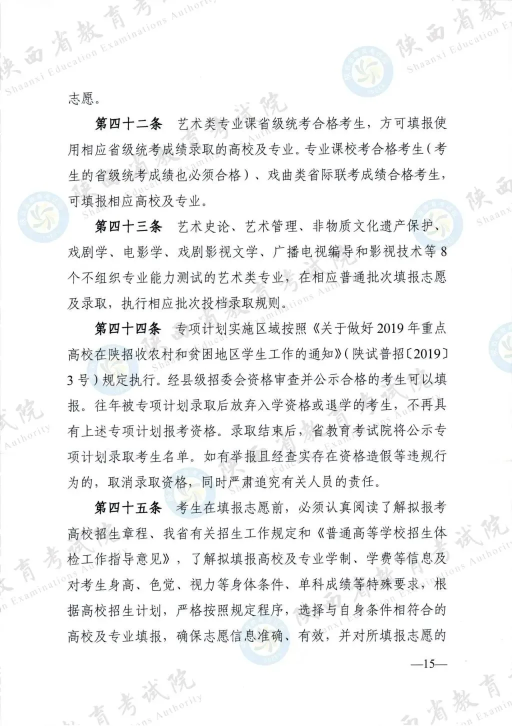 最新！退役军人、烈士子女等人员高考优待政策明确→