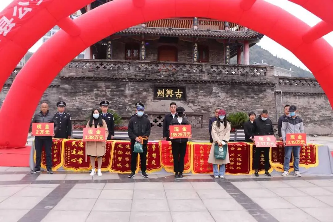 汉中390余万元涉案财物集中发还