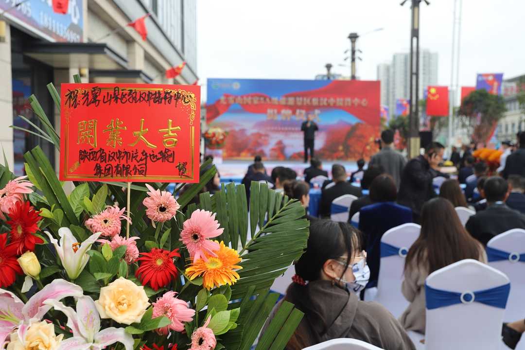 光雾山国家5A级旅游景区驻汉中接待中心正式揭牌