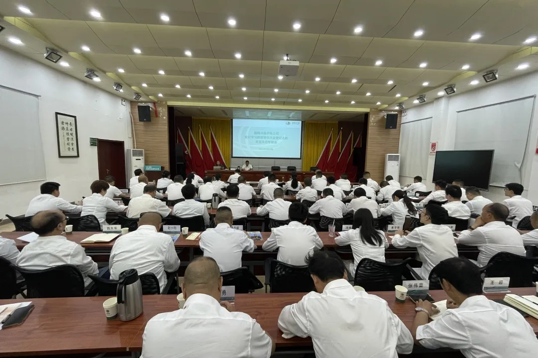 紧握纪律“戒尺” 守牢行为“底线”——国网汉中供电公司党纪学习教育工作掠影