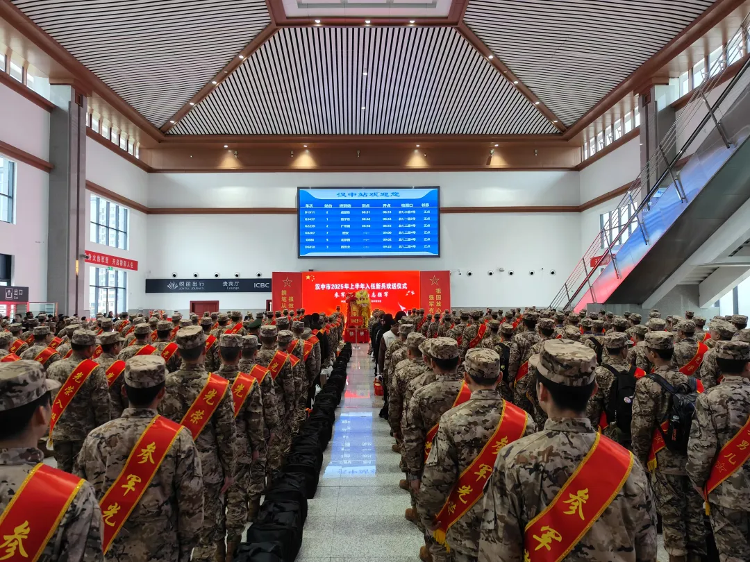 汉中市2025年春季新兵顺利启程