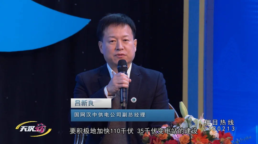 保供稳电,优化服务!国网汉中供电公司这样做→