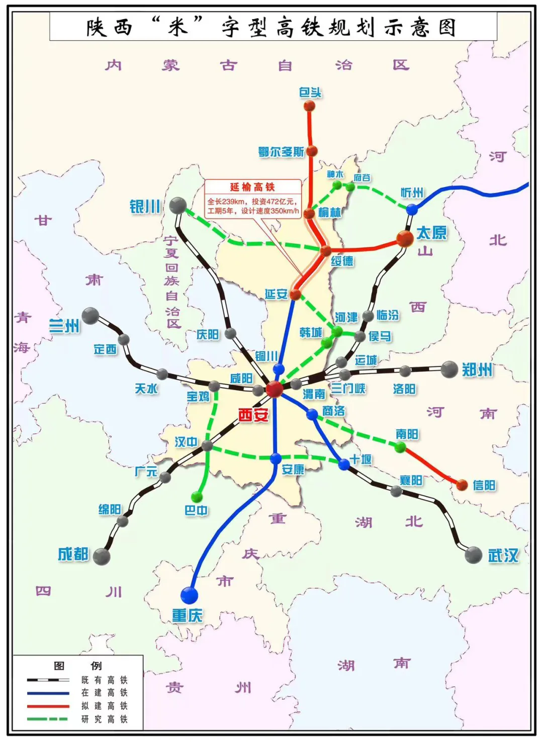 宝鸡至汉中高铁,希望很大!