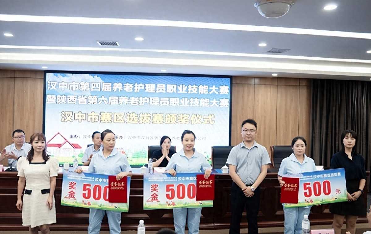 汉中市第四届养老护理员职业技能大赛成功举办