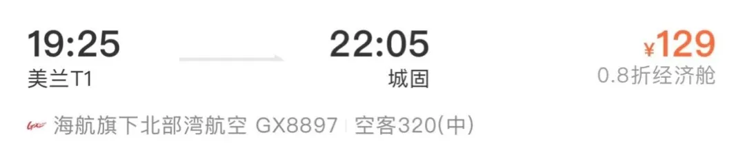 汉中再开两条新航线！这次可直飞......