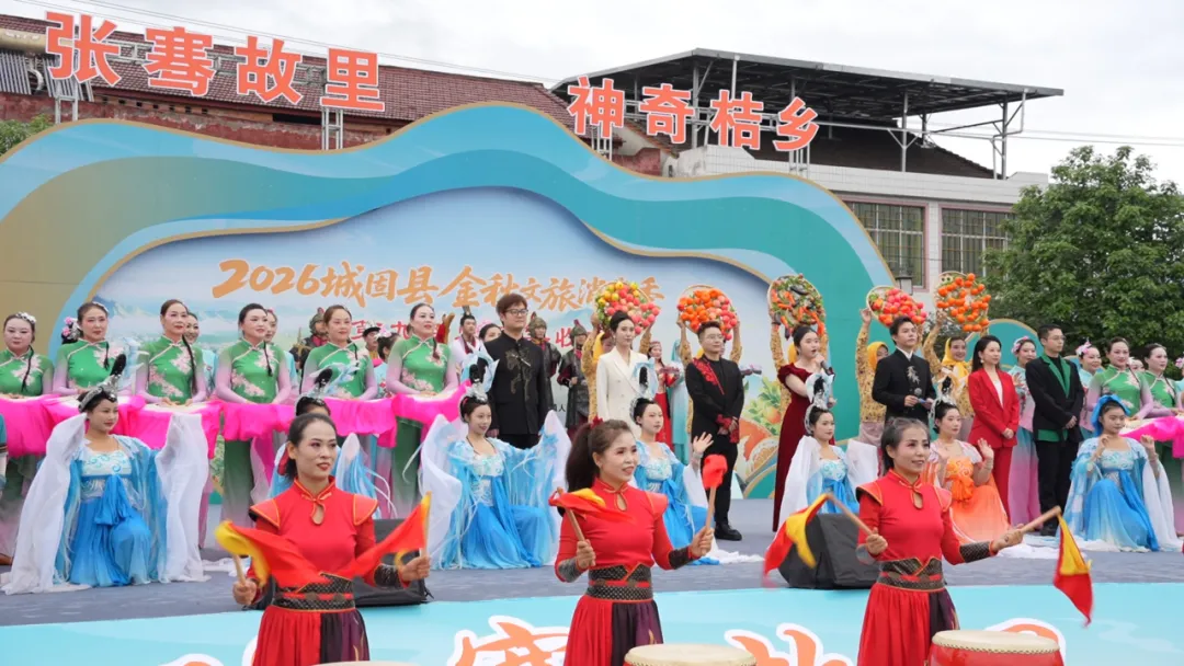 好吃好玩好看！城固县金秋文旅消费季来了→