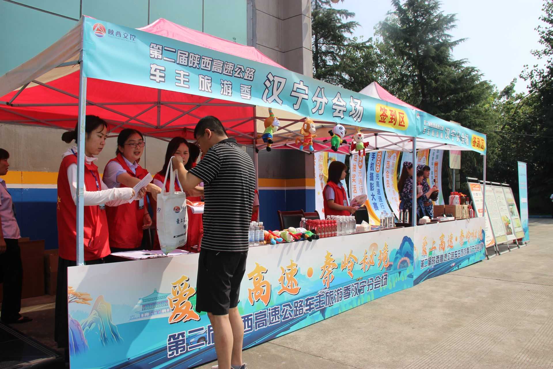 第二届陕西省高速公路车主旅游季汉宁分会场活动启动