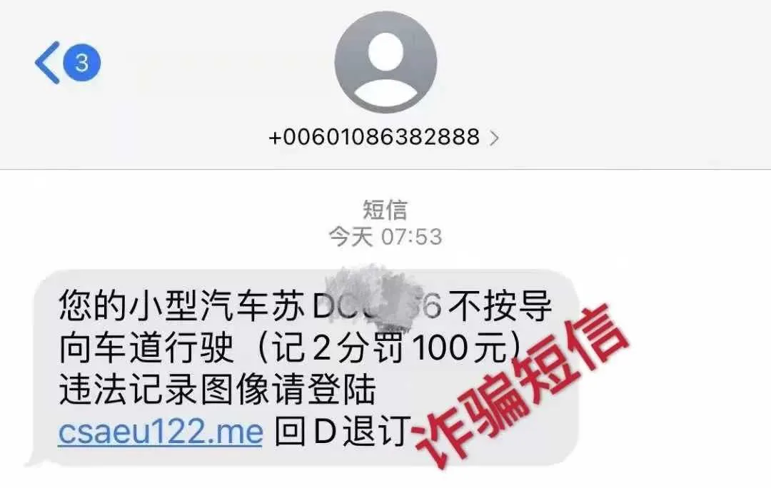 假期刚过，违章信息就来了？