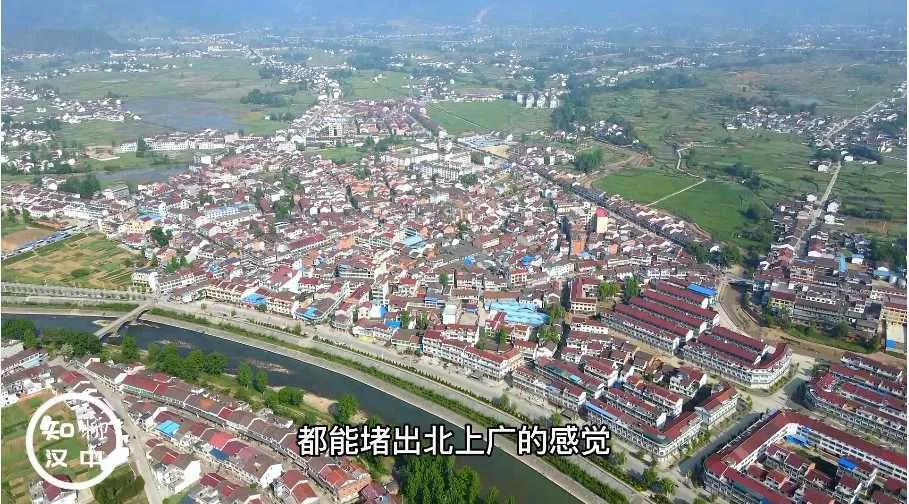 印象汉中之新集