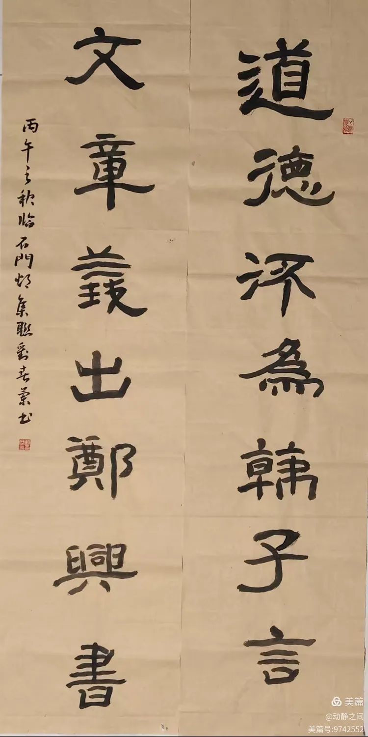 翰墨抒盛世 丹青贺双节