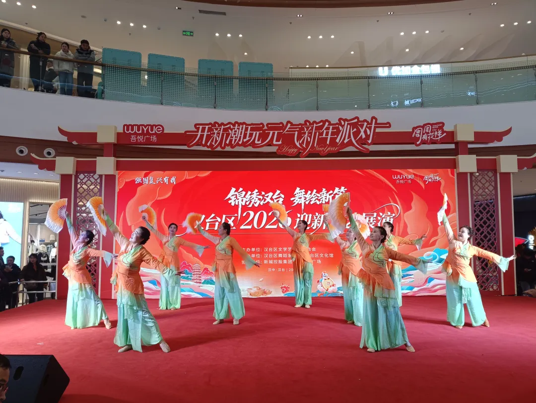 舞韵迎新春！汉台区2026 迎新文艺展演精彩上演