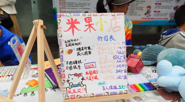 绿色节能，旧物换“新”生！ 汉中爱尔眼科医院开展“世界地球日”系列活动插图8