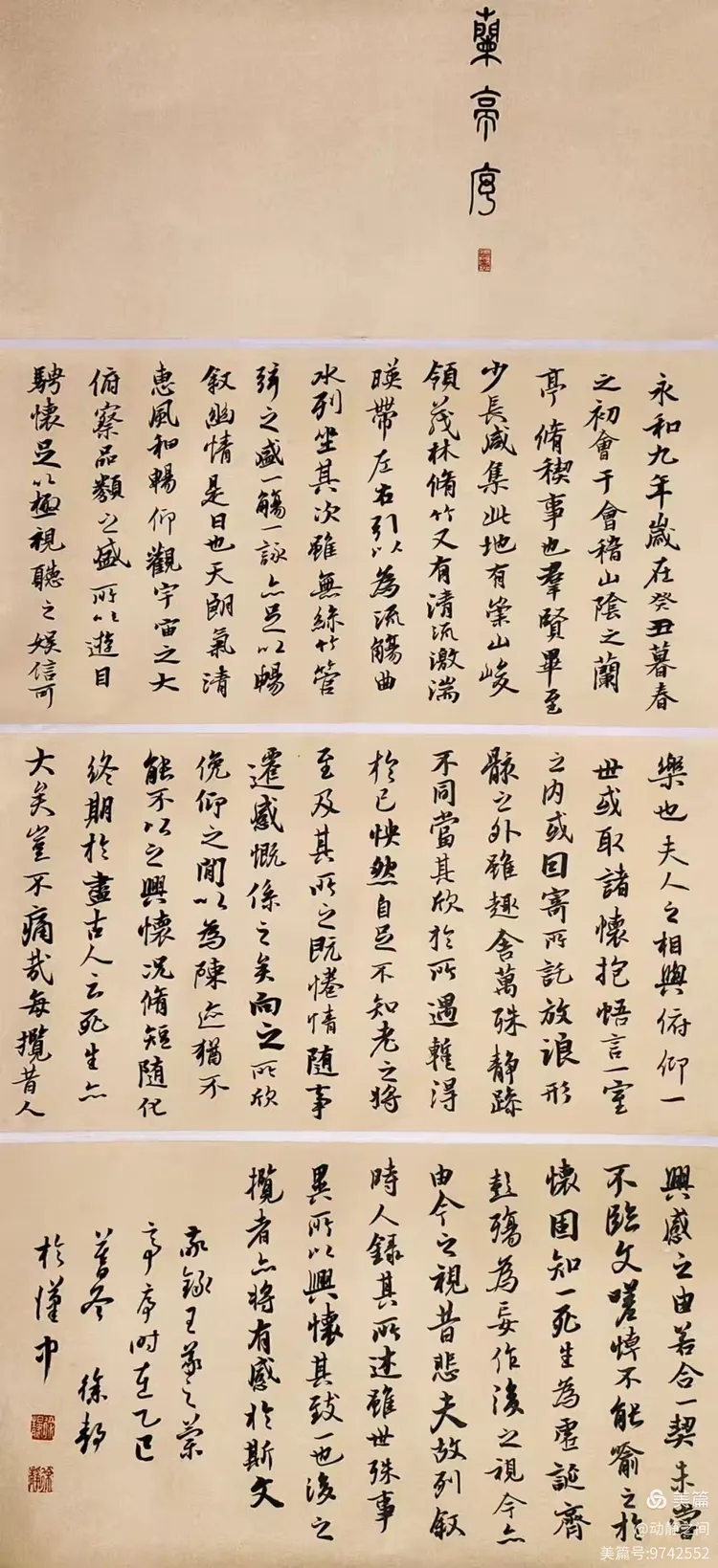 翰墨抒盛世 丹青贺双节
