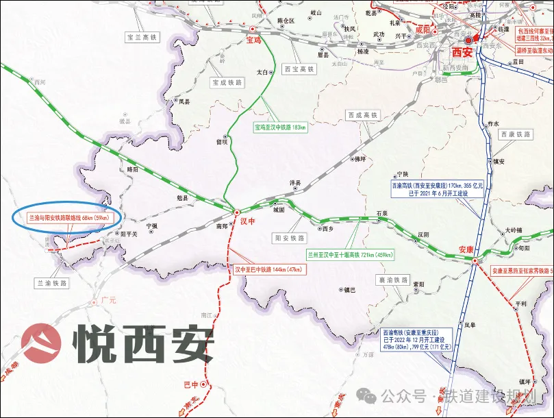 汉中阳安铁路联络线，时隔10余年重新提上建设议程！