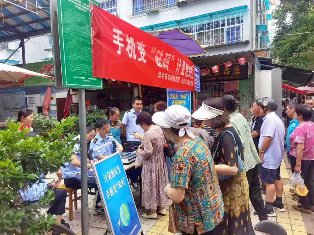 汉台:手机变砝码 计量惠民生