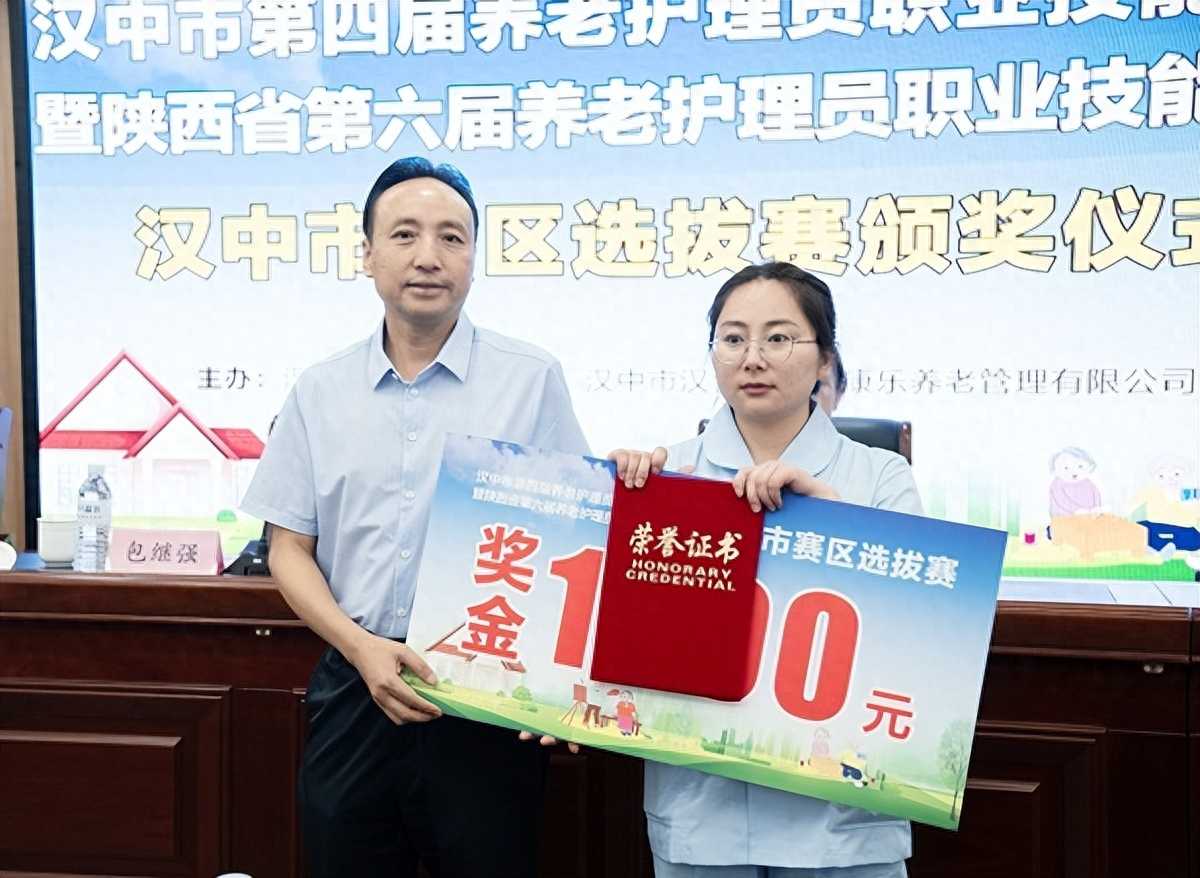 汉中市第四届养老护理员职业技能大赛成功举办