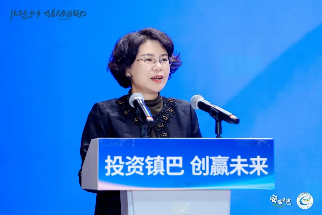 2026陕南民歌节“唱着民歌游镇巴”陕南民歌汇走进西安
