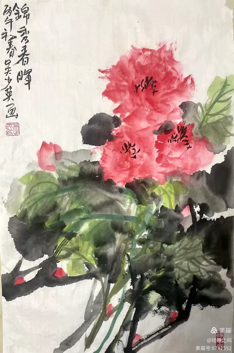 翰墨抒盛世 丹青贺双节