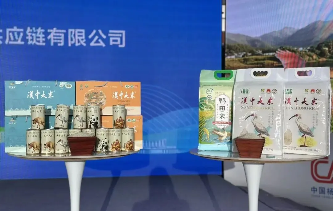 “汉中大米”区域公用品牌发布！