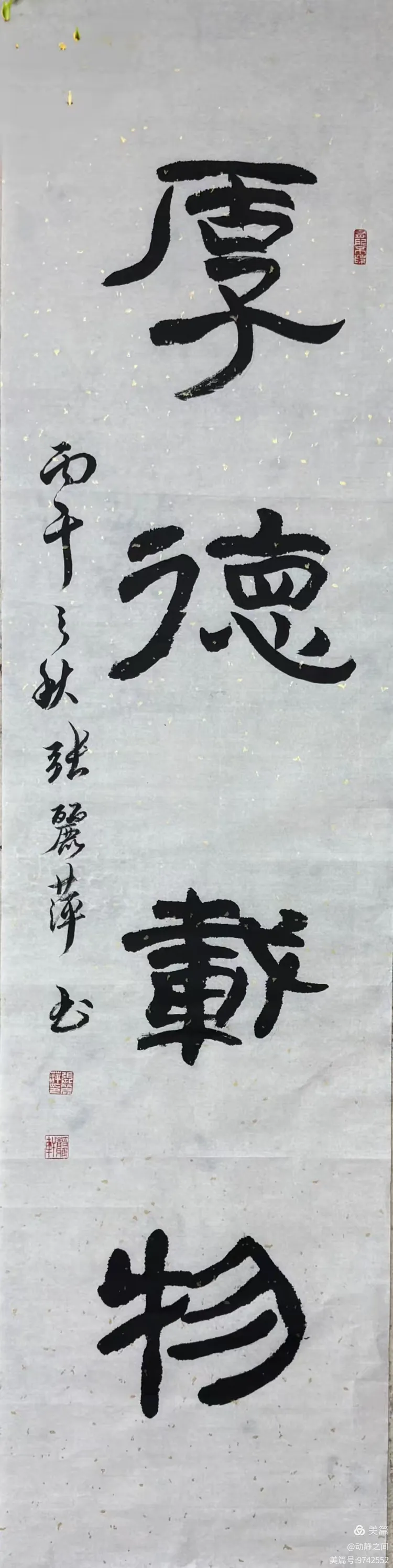 翰墨抒盛世 丹青贺双节