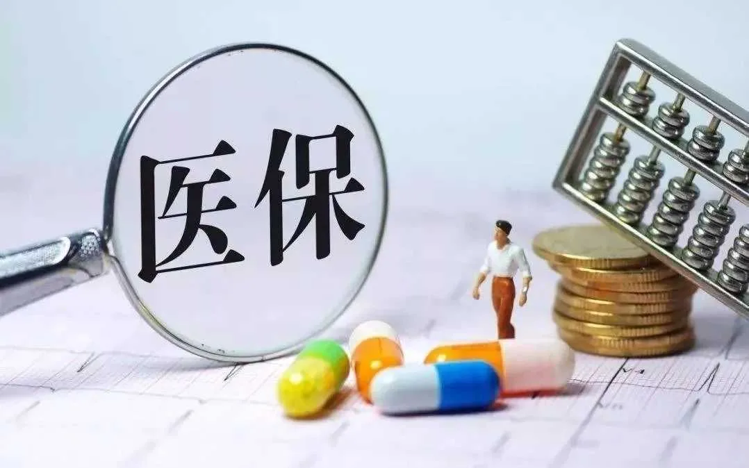 @汉中人，延长缴费期！别忘记→