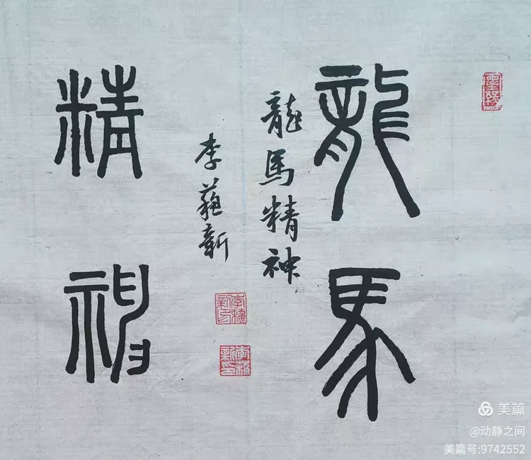翰墨抒盛世 丹青贺双节