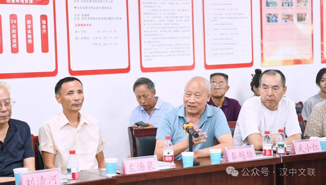 《汉中先秦文化》新书发布暨创作座谈会成功举办