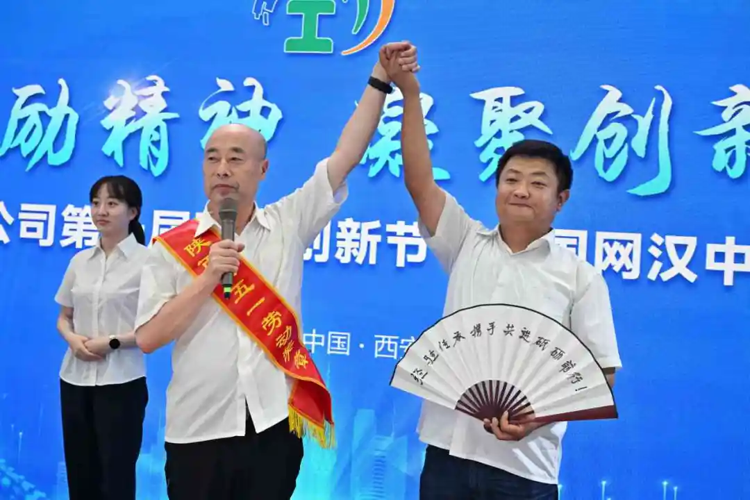 国网汉中供电公司圆满举办省公司首届职工创新节主题馆日活动