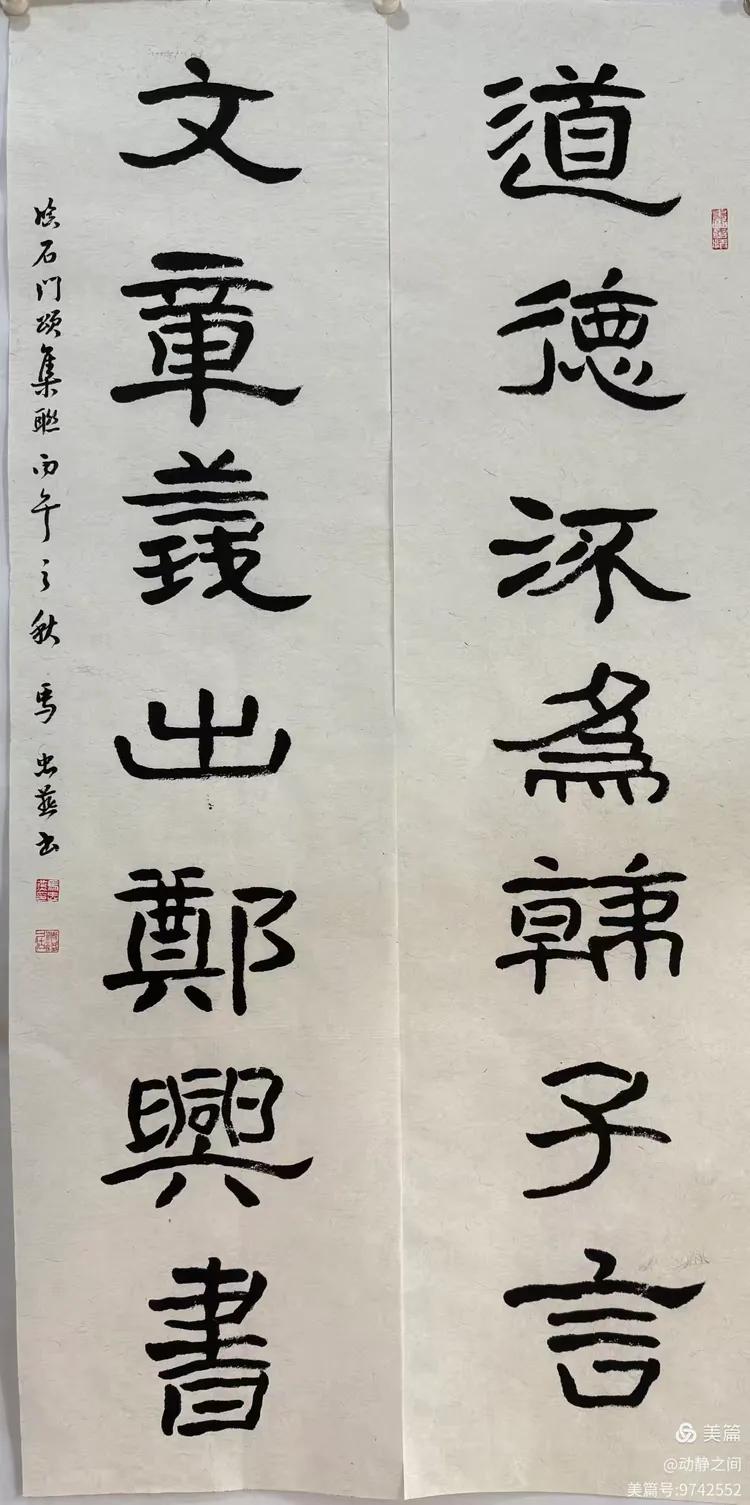 翰墨抒盛世 丹青贺双节
