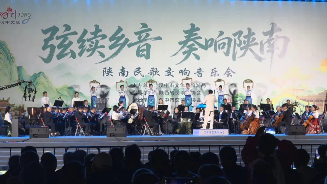 “家乡味”撞上“国际范”！《秦巴号子》交响版，你听过了吗？