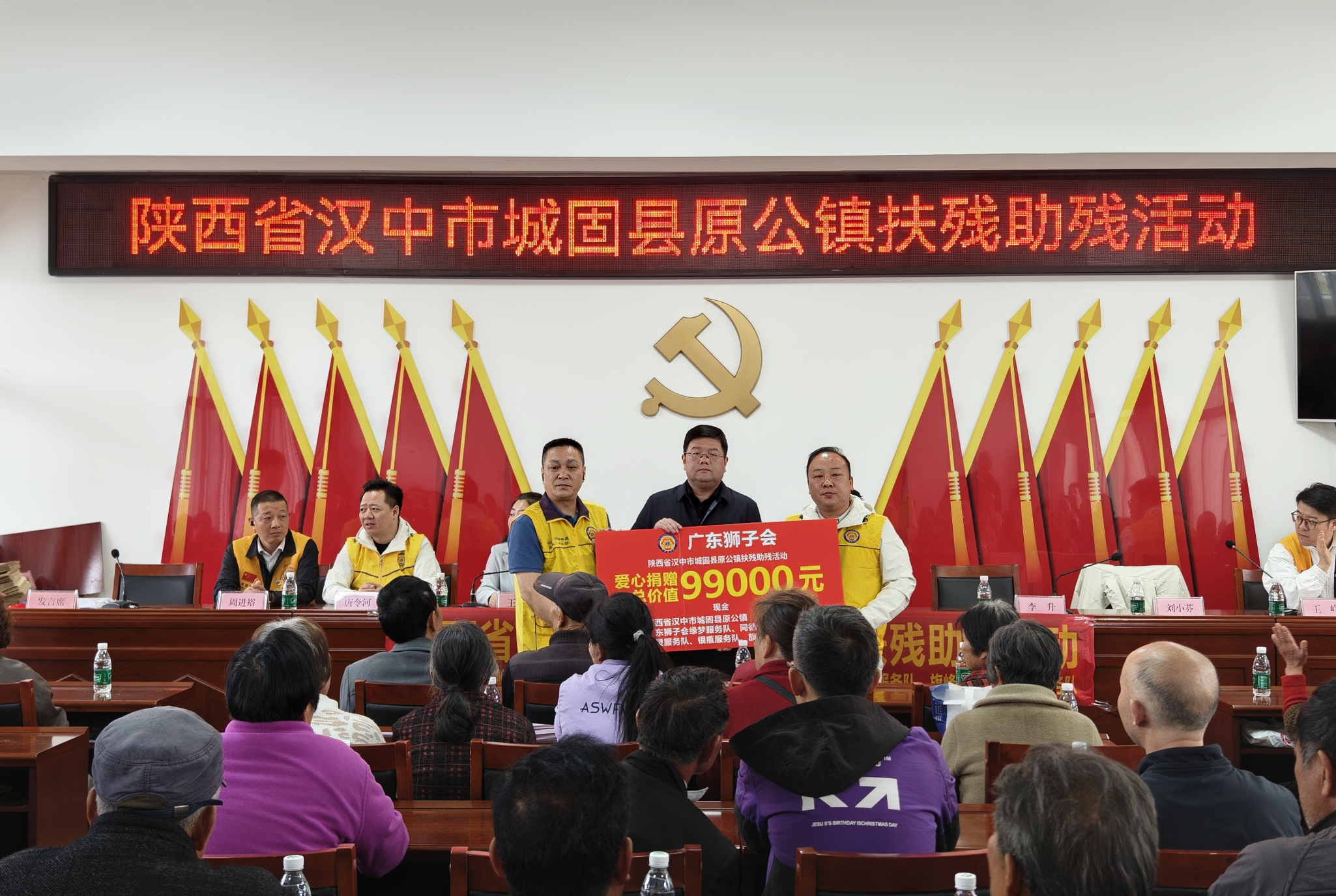 爱心跨越山海 善举照亮家乡——广东狮子会缘梦服务队赴城固开展公益帮扶行动