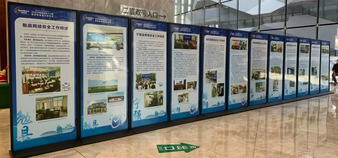 陕西省第十二届国家网络安全宣传周在汉中开幕