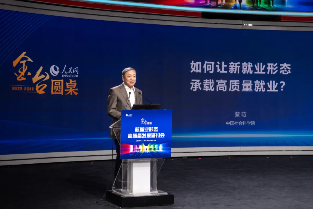 “新” 潮澎湃!就业形态大变革,你跟上潮流了吗?