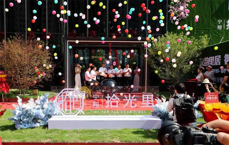 汉中市汉台区重点建设项目“宁翔·拾光里”逐光盛启