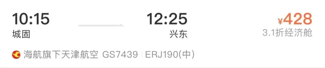 汉中再开两条新航线！这次可直飞......