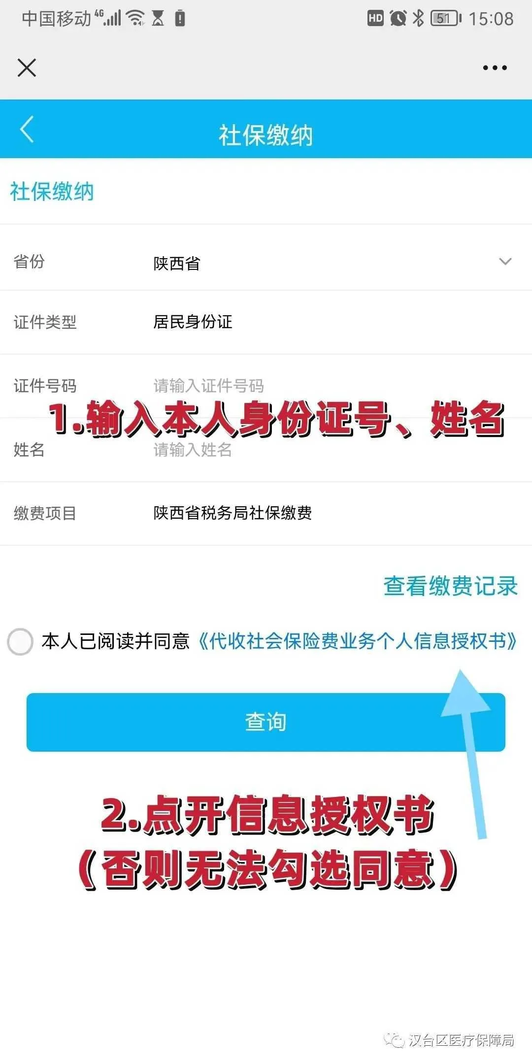 延长至2月28日!居民医保参保缴费看这里→