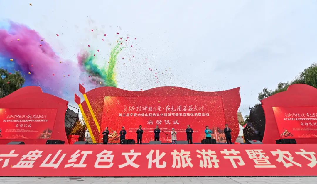 千余人齐聚将台堡！今天，六盘山红色文化旅游节启幕！