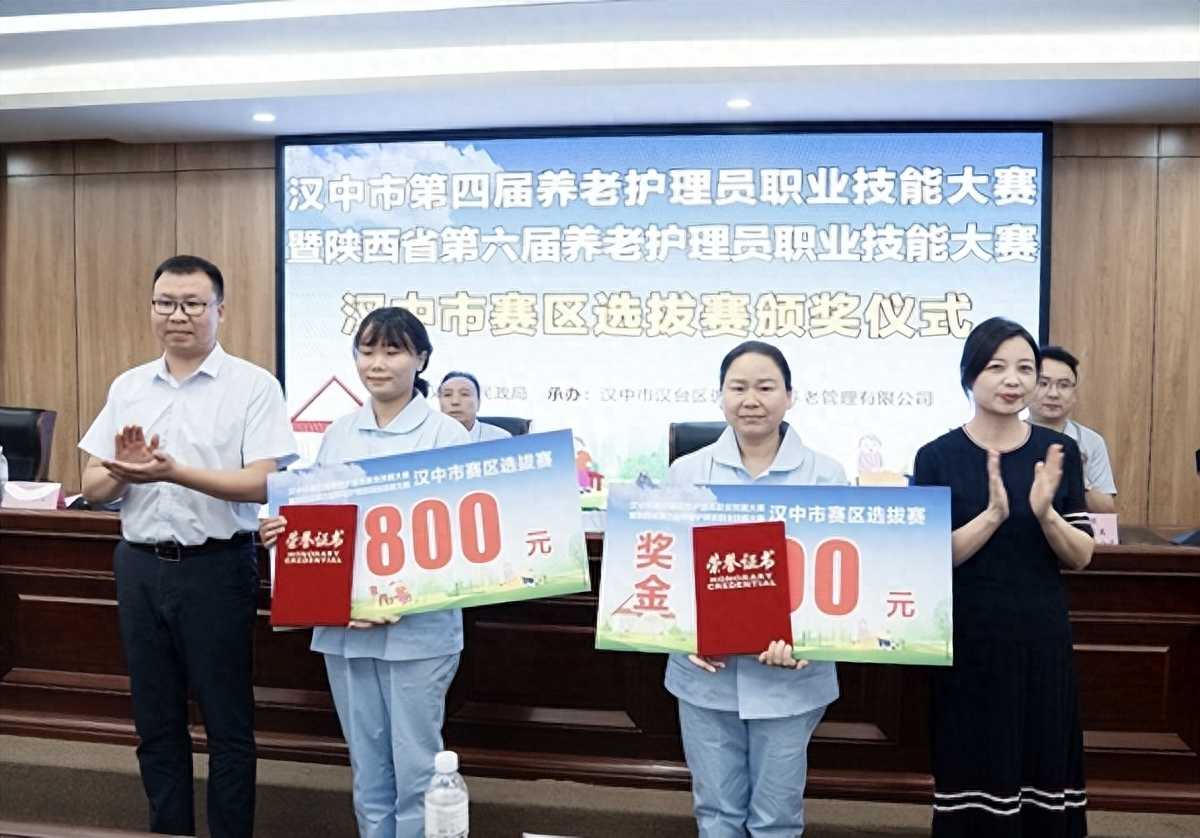 汉中市第四届养老护理员职业技能大赛成功举办