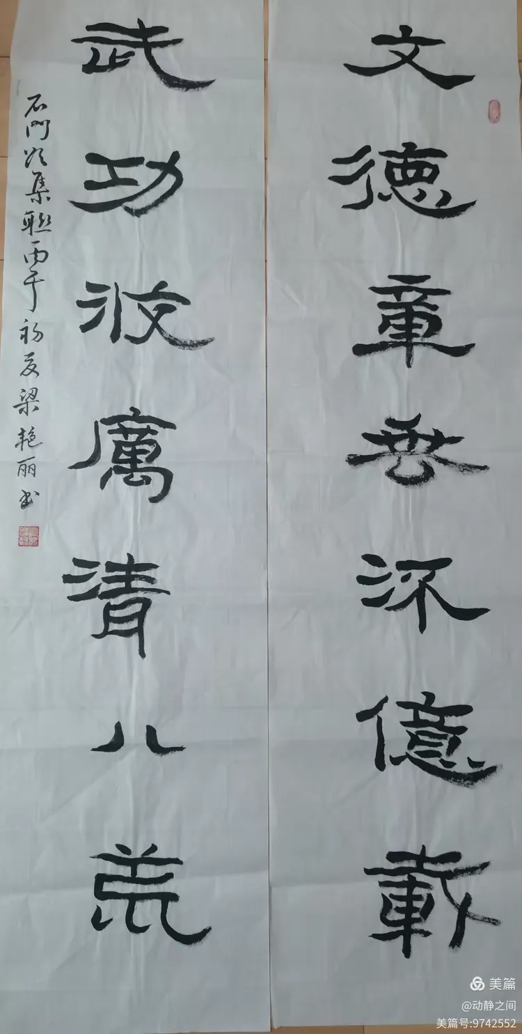 翰墨抒盛世 丹青贺双节