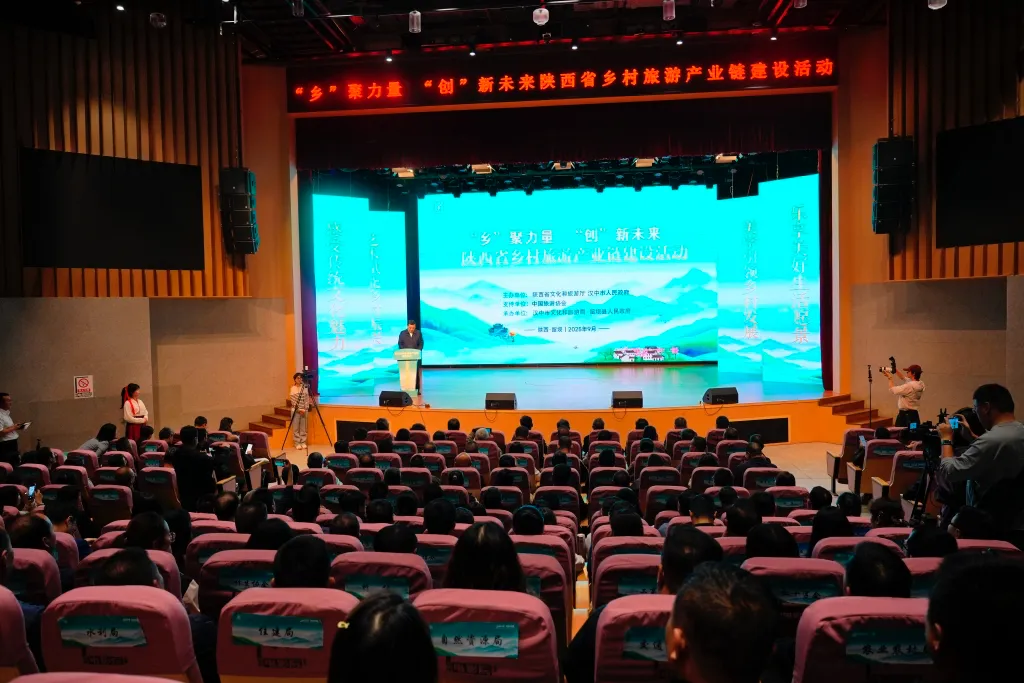 “乡”聚力量·“创”新未来—陕西省乡村旅游产业链建设活动成功举办