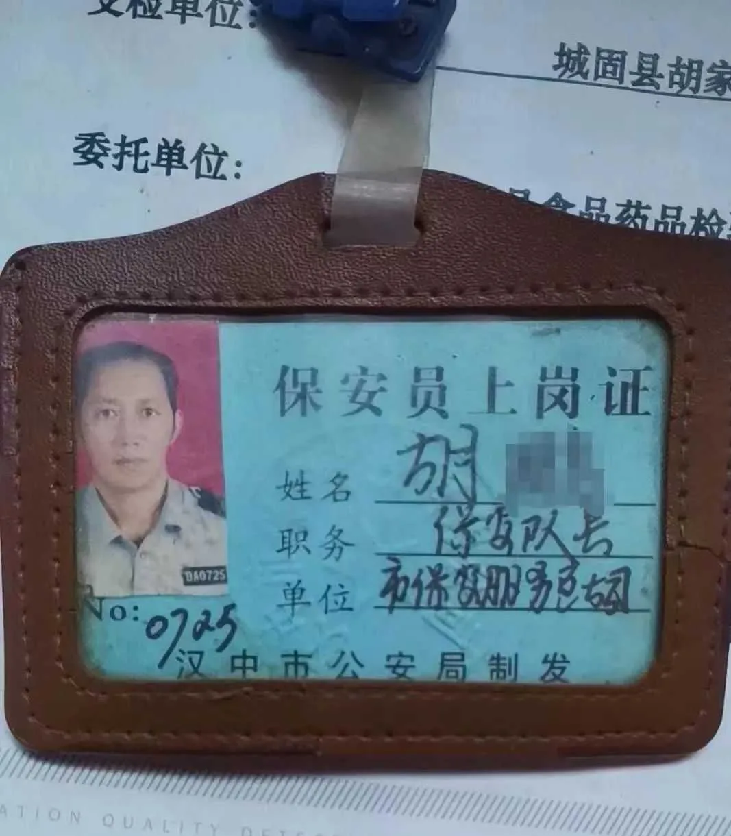 汉中公司14年未给员工缴社保 员工声讨