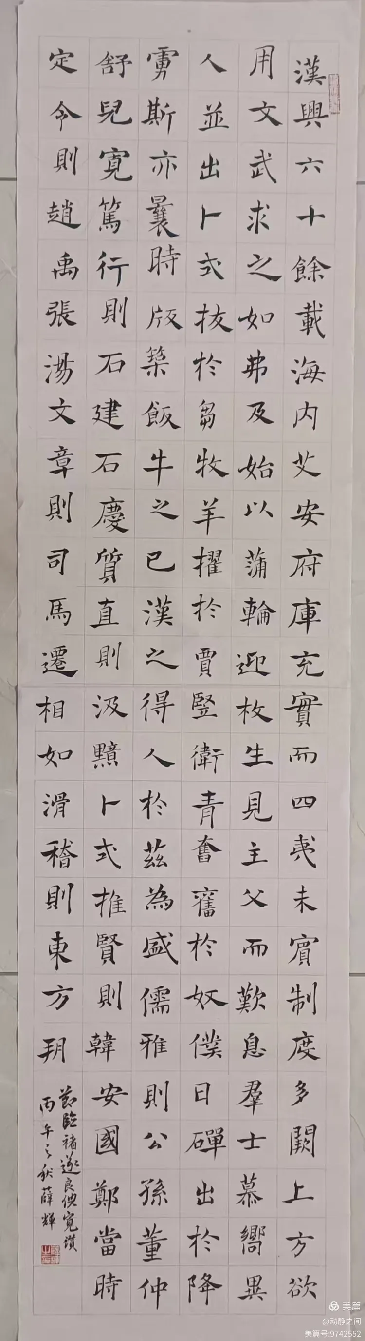 翰墨抒盛世 丹青贺双节