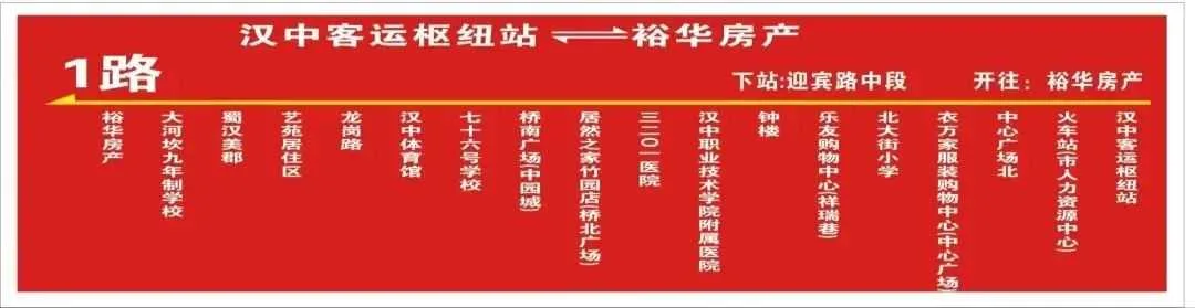 新增3条公交线路!详情→