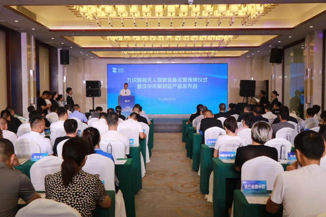 全省首次!智能无人车在汉中发牌上路→